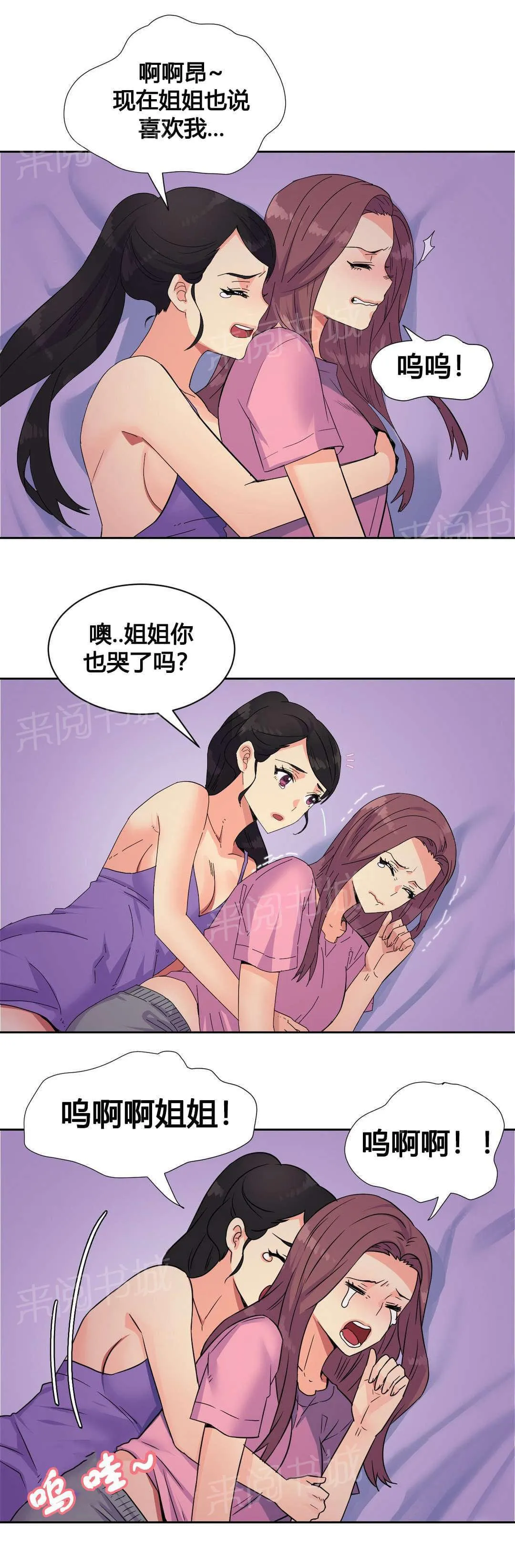无法拒绝漫画百度云漫画,第21话17图