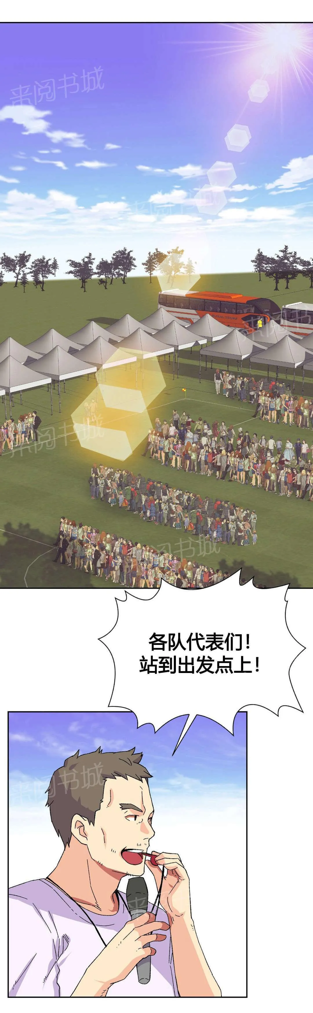 无法拒绝漫画无删改漫画,第19话11图