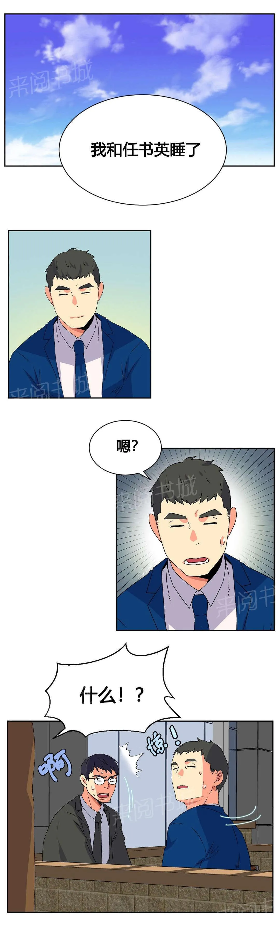 无法拒绝漫画漫画,第16话18图