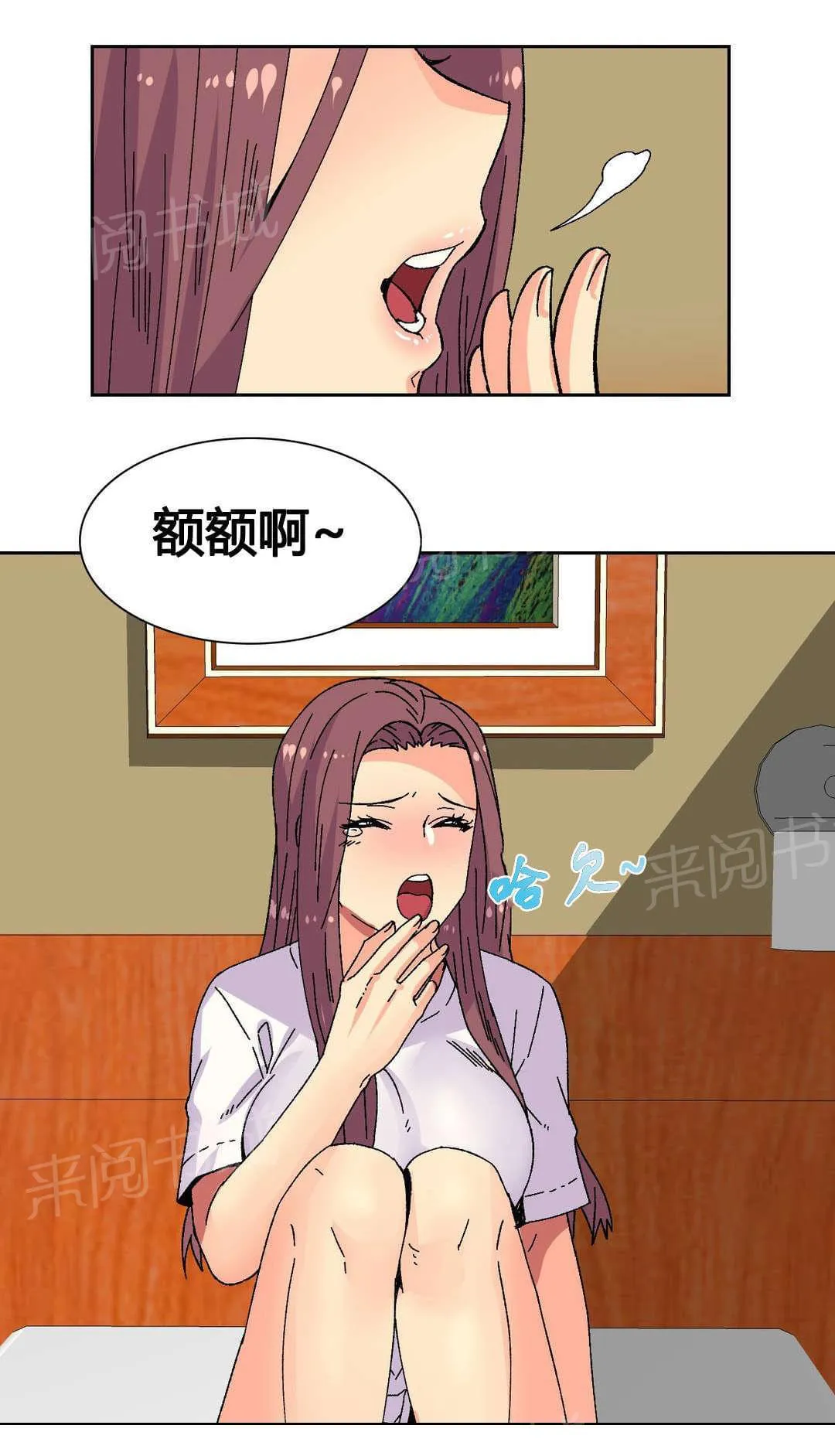 无法拒绝漫画免费观看漫画,第20话3图