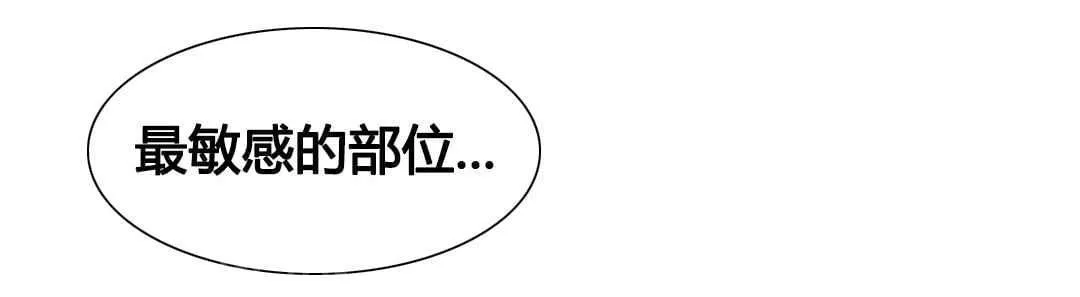 无法拒绝漫画漫画,第24话14图
