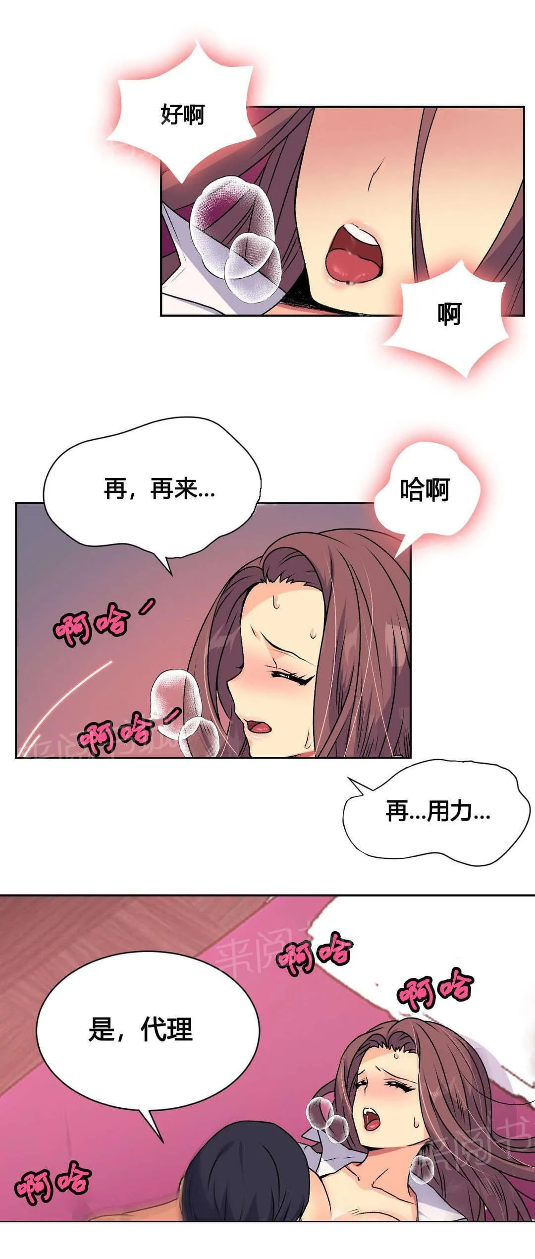 无法拒绝漫画免费观看漫画,第15话10图