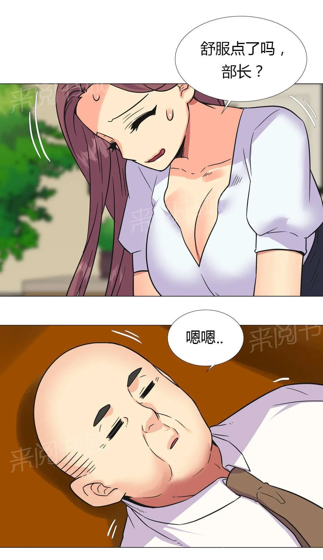 无法拒绝别人的漫画漫画,第27话19图