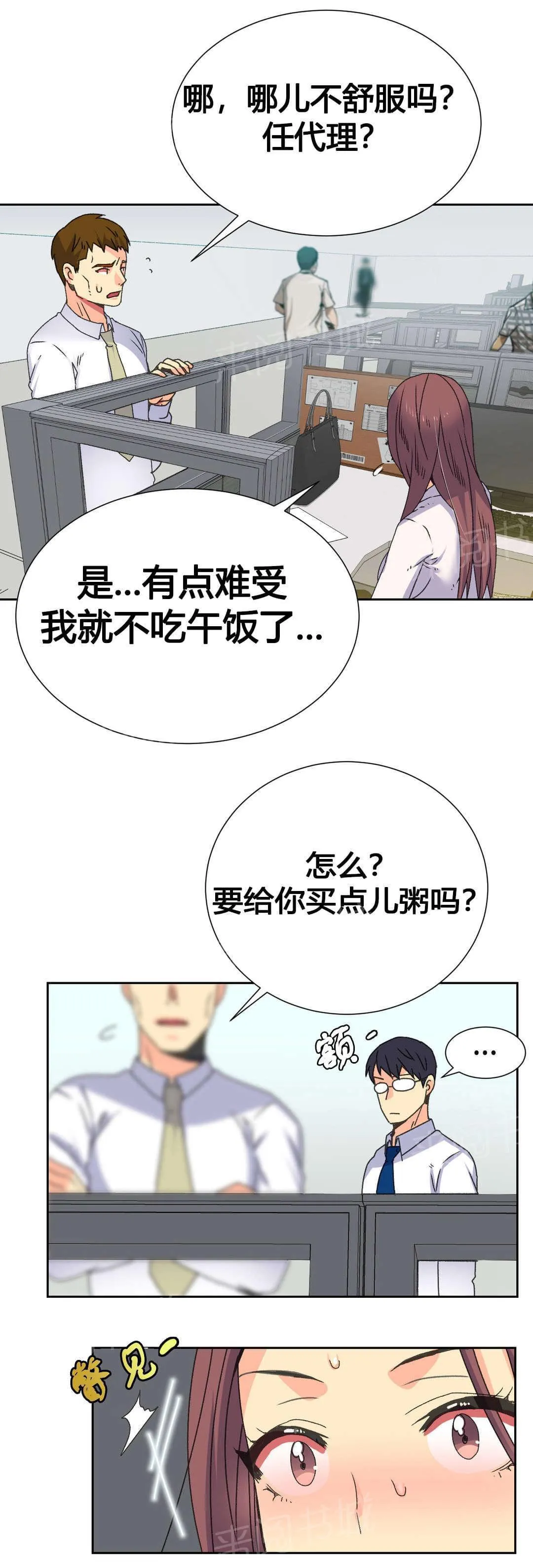 无法拒绝漫画百度云漫画,第13话6图