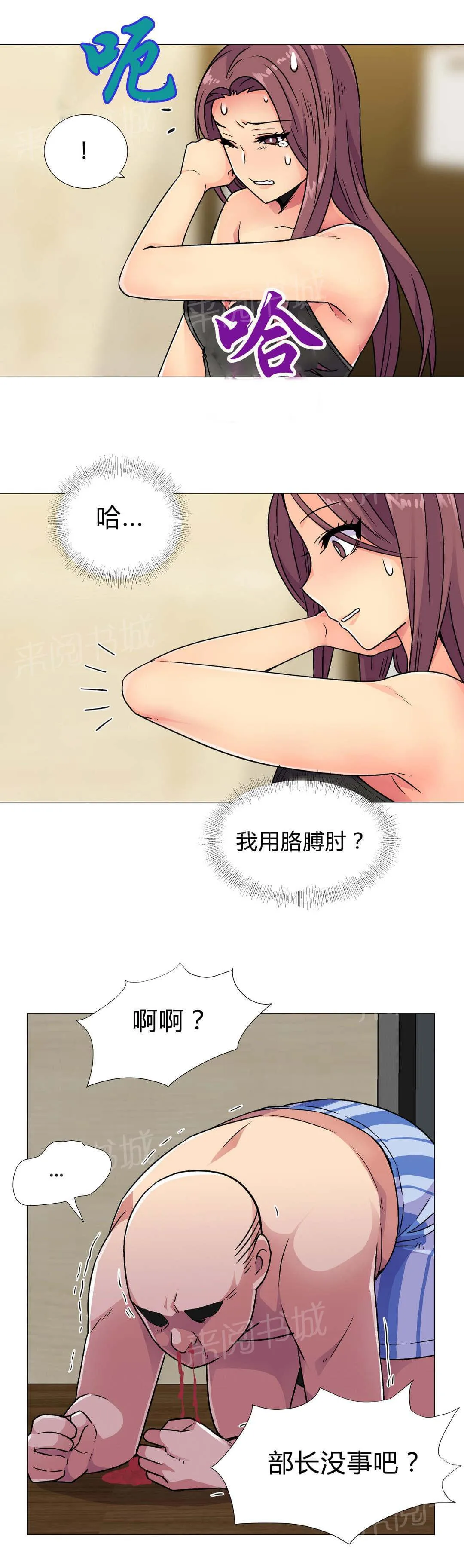 无法拒绝漫画百度云漫画,第33话8图