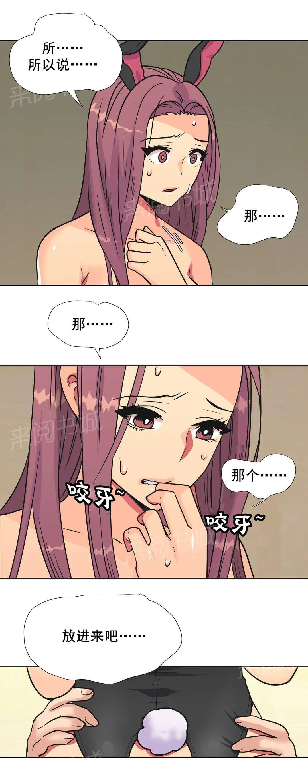 无法拒绝漫画百度云漫画,第35话18图