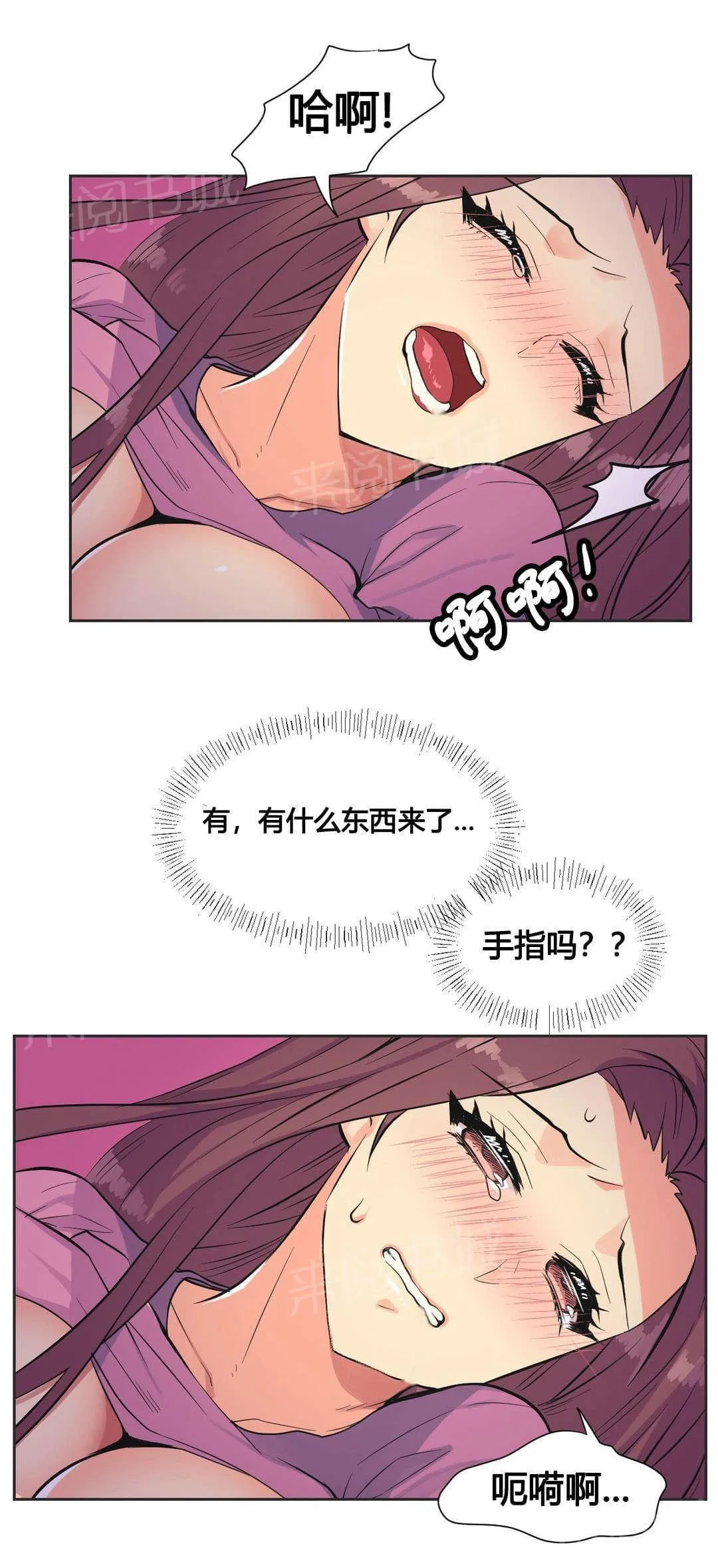 无法拒绝漫画漫画,第22话15图
