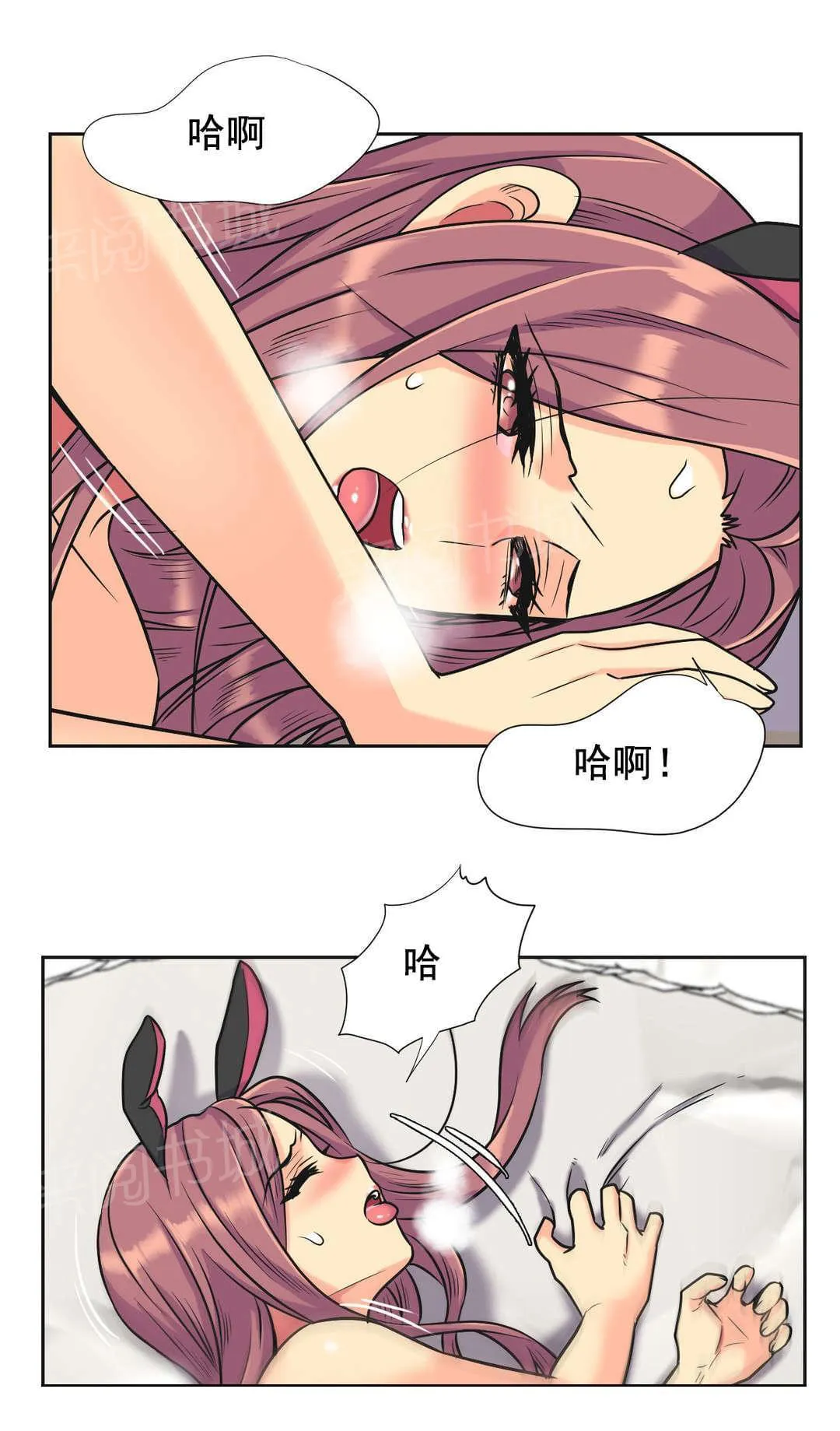 无法拒绝漫画漫画,第36话16图