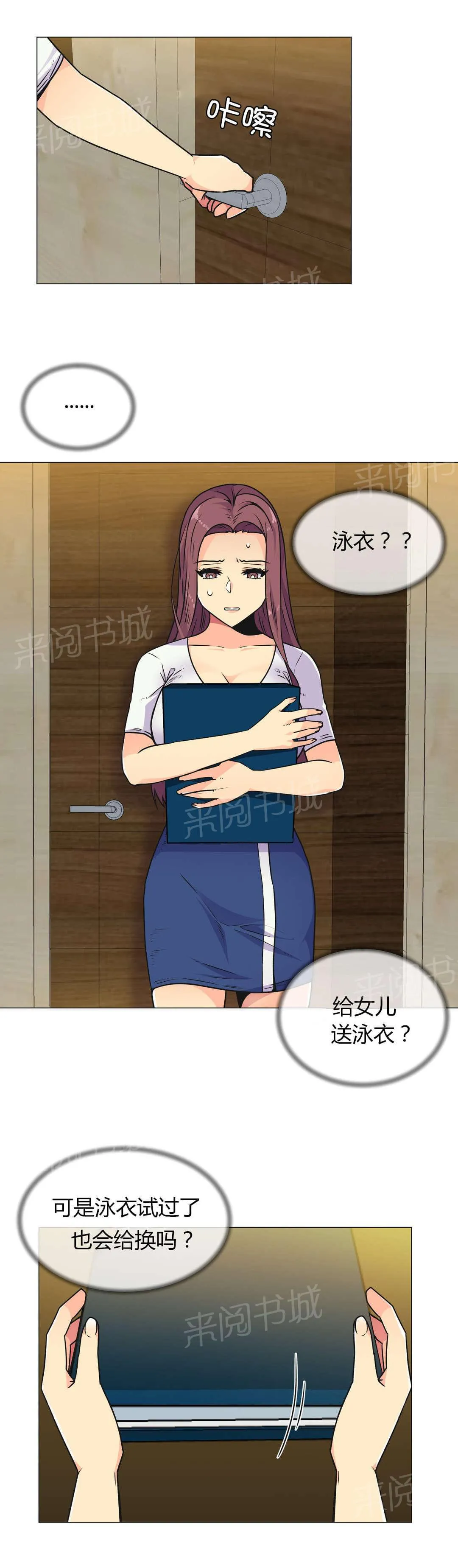 无法拒绝漫画百度云漫画,第32话14图