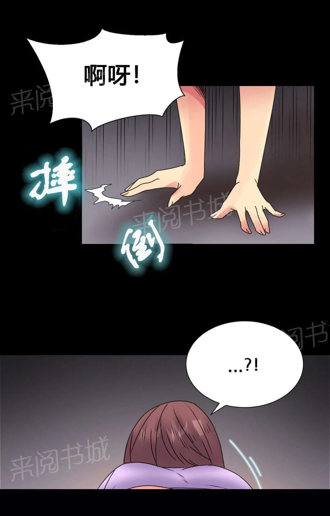 无法拒绝漫画漫画,第12话18图