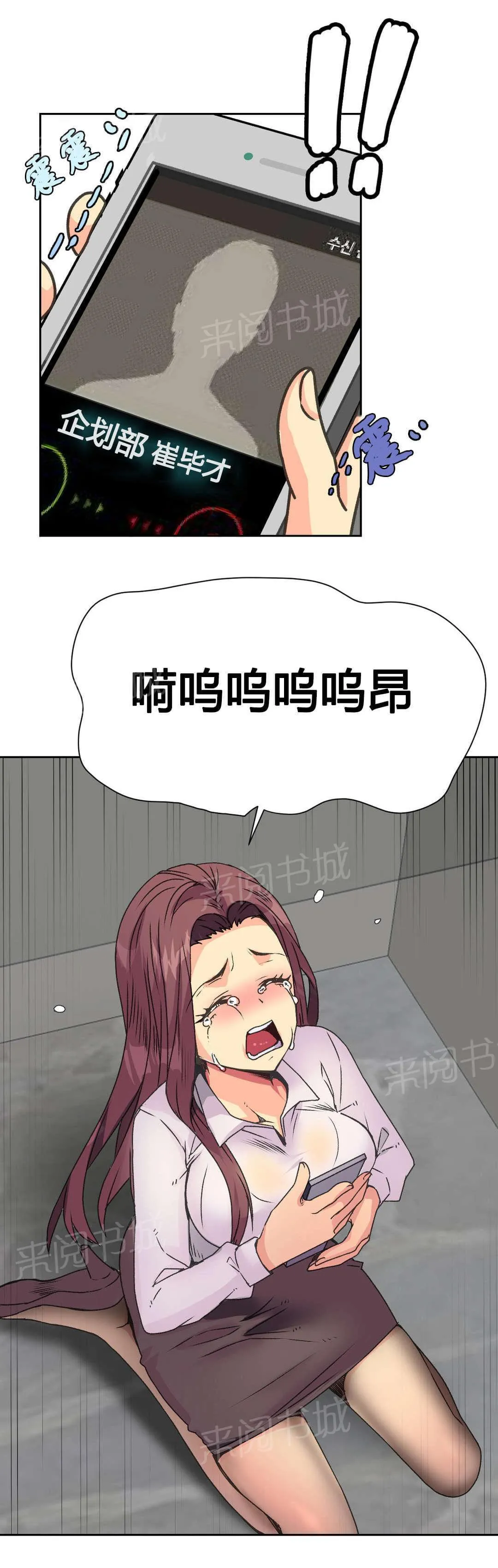 无法拒绝漫画百度云漫画,第13话18图