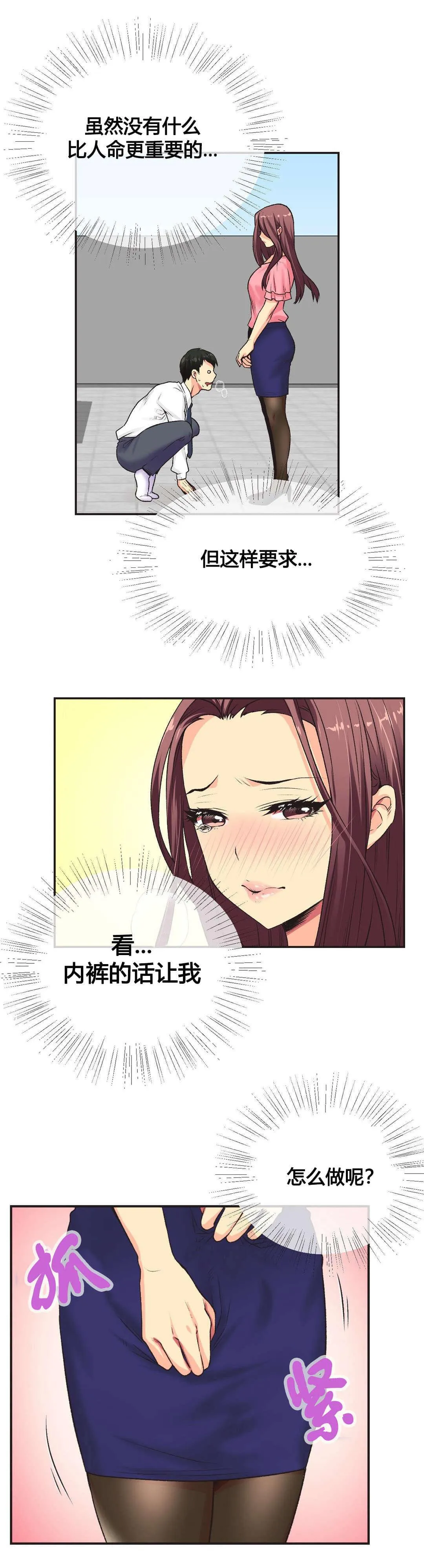 无法拒绝漫画百度云漫画,第5话18图