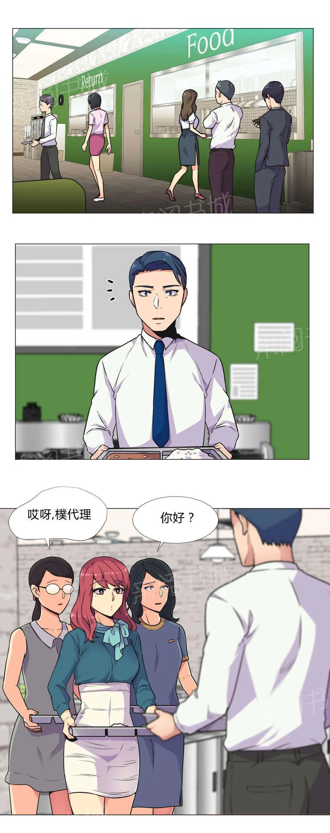 无法拒绝漫画百度云漫画,第31话4图