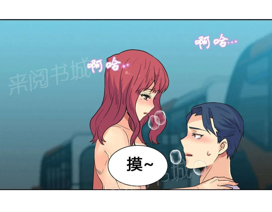 无法拒绝漫画漫画,第25话3图