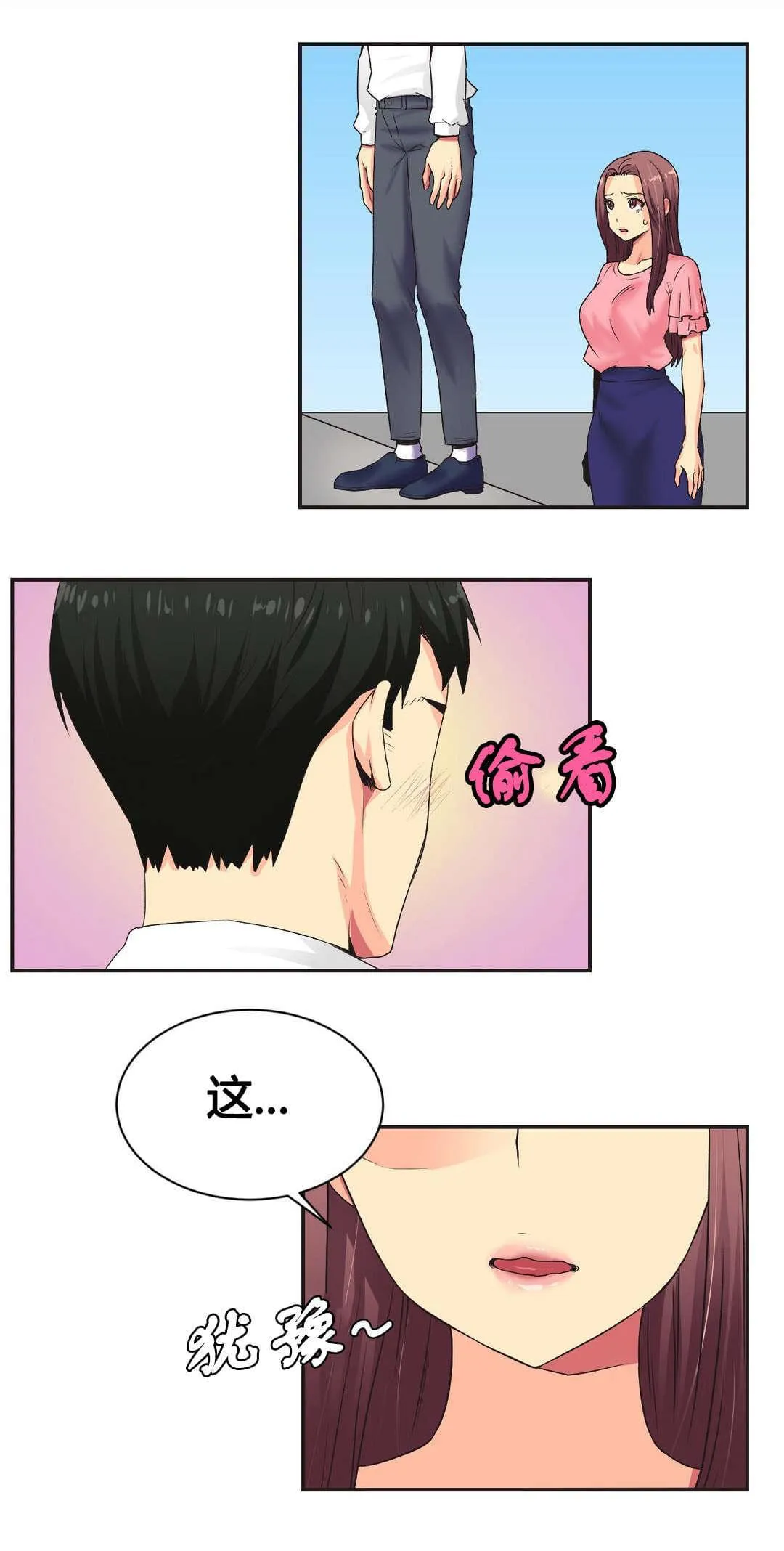 无法拒绝漫画百度云漫画,第5话1图
