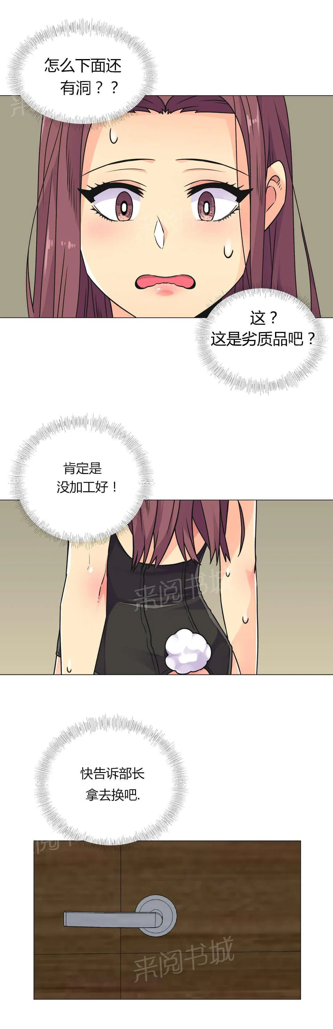 无法拒绝漫画百度云漫画,第32话20图