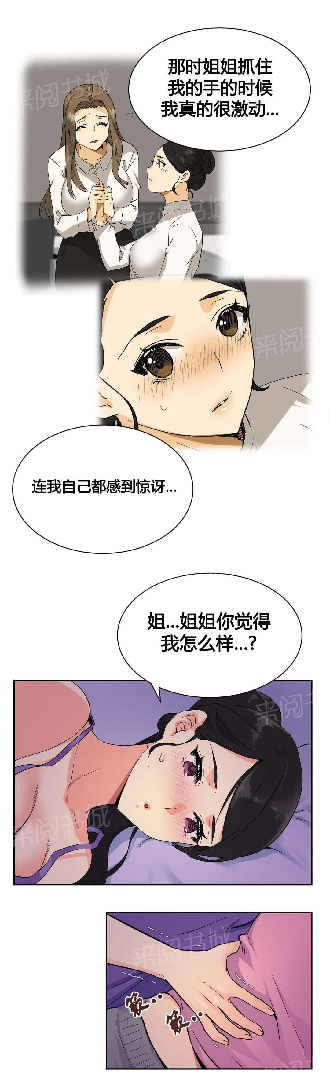 无法拒绝漫画百度云漫画,第21话10图