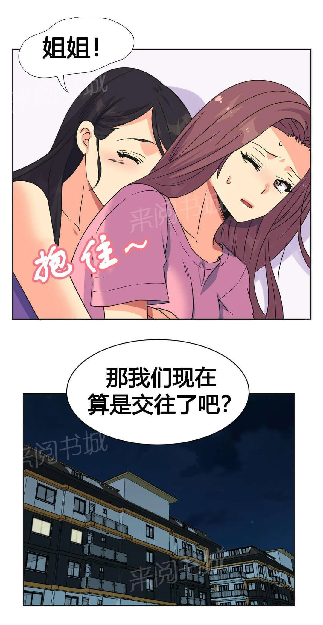 无法拒绝漫画百度云漫画,第26话10图