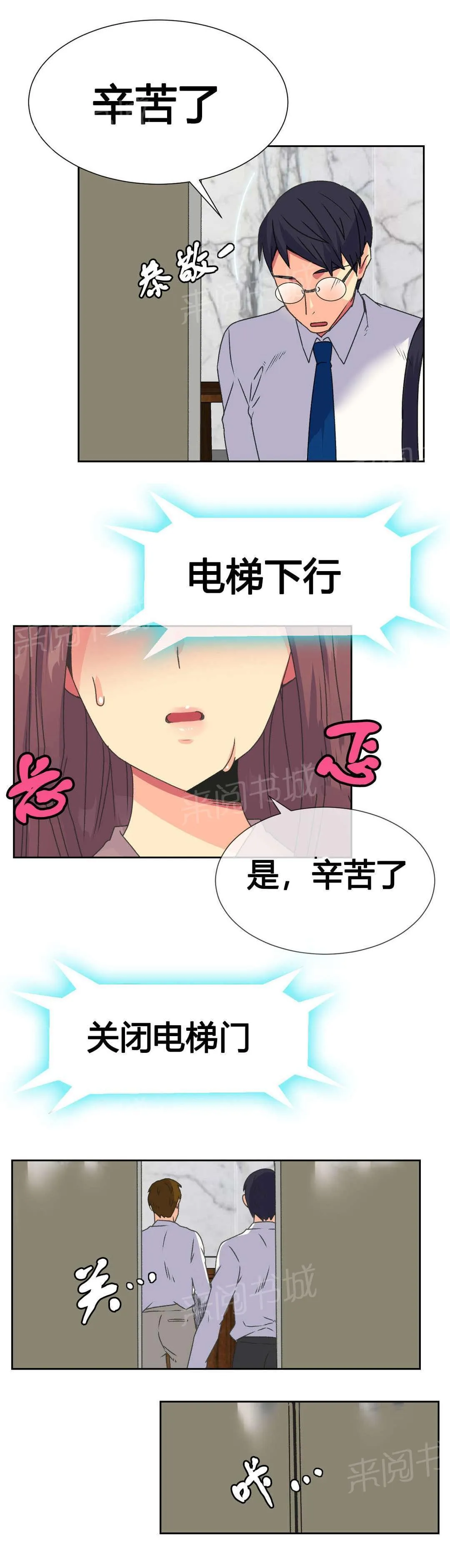 无法拒绝漫画百度云漫画,第13话16图