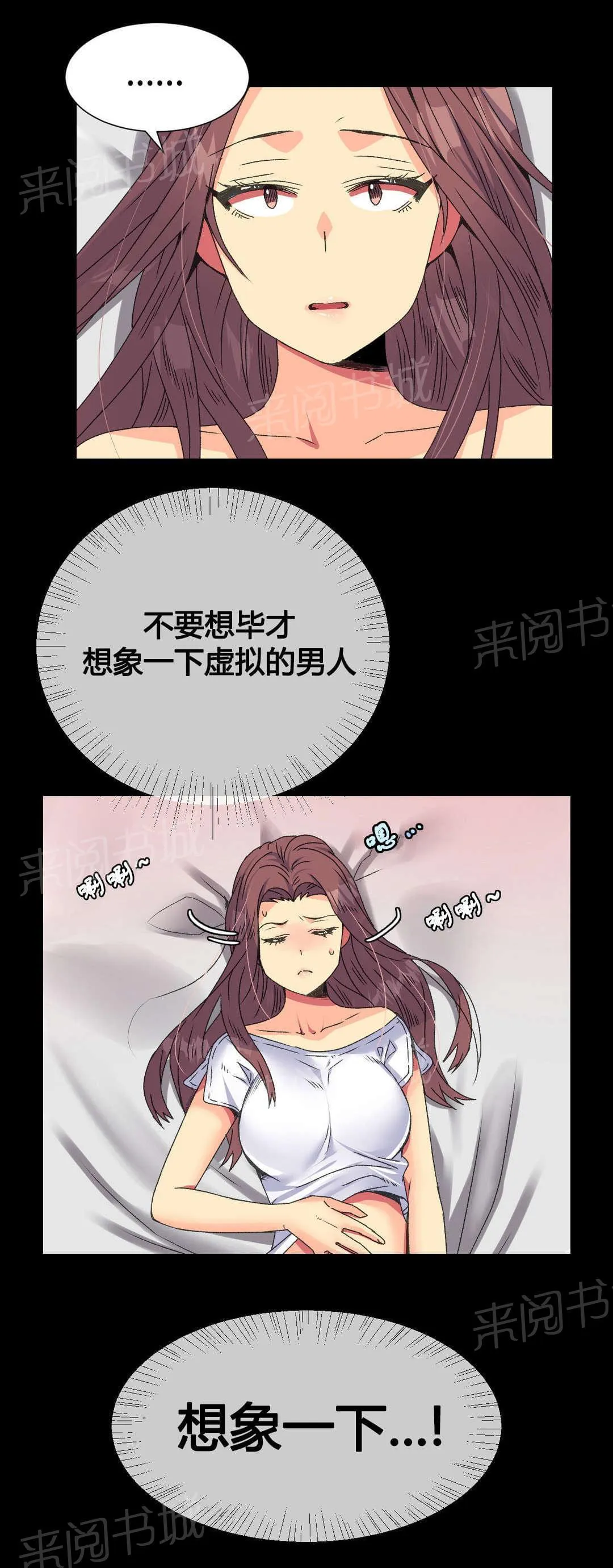 无法拒绝漫画百度云漫画,第13话10图