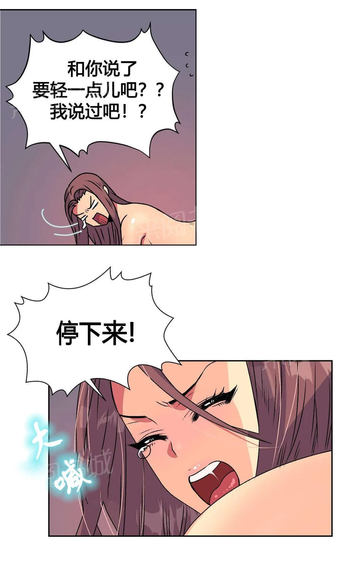 无法拒绝漫画漫画,第16话9图