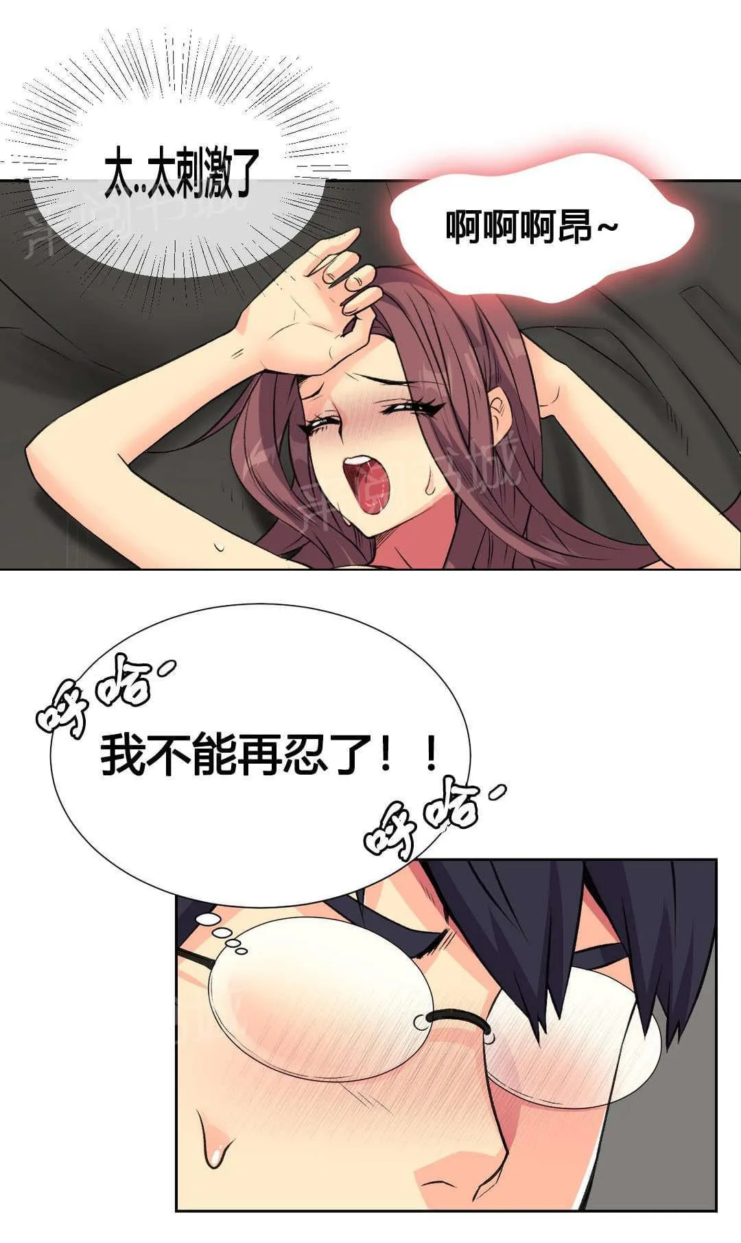 无法拒绝漫画免费观看漫画,第11话9图
