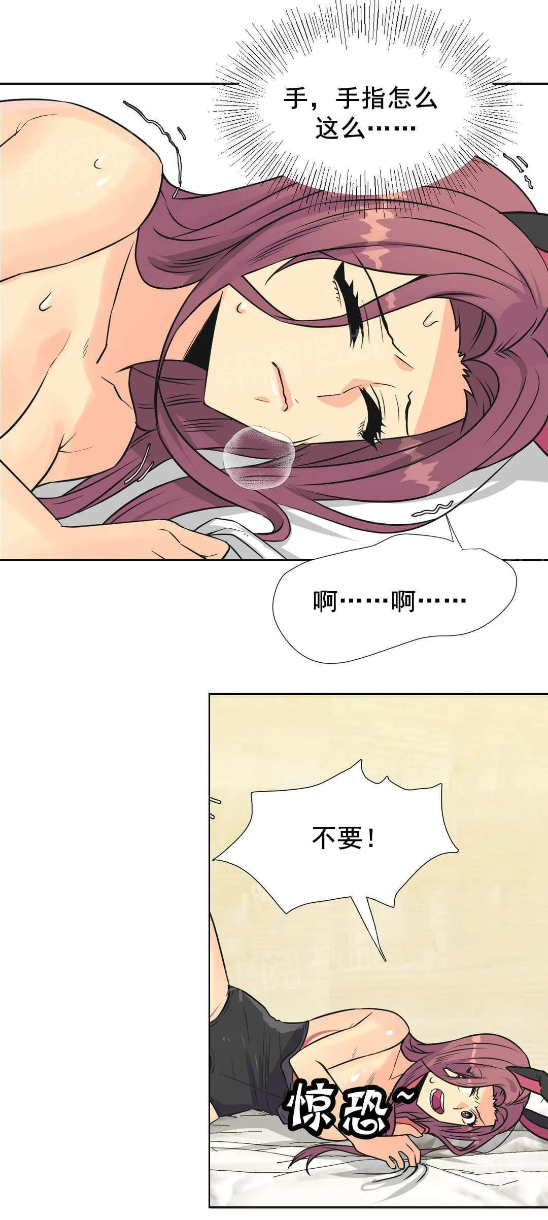 无法拒绝漫画百度云漫画,第35话6图