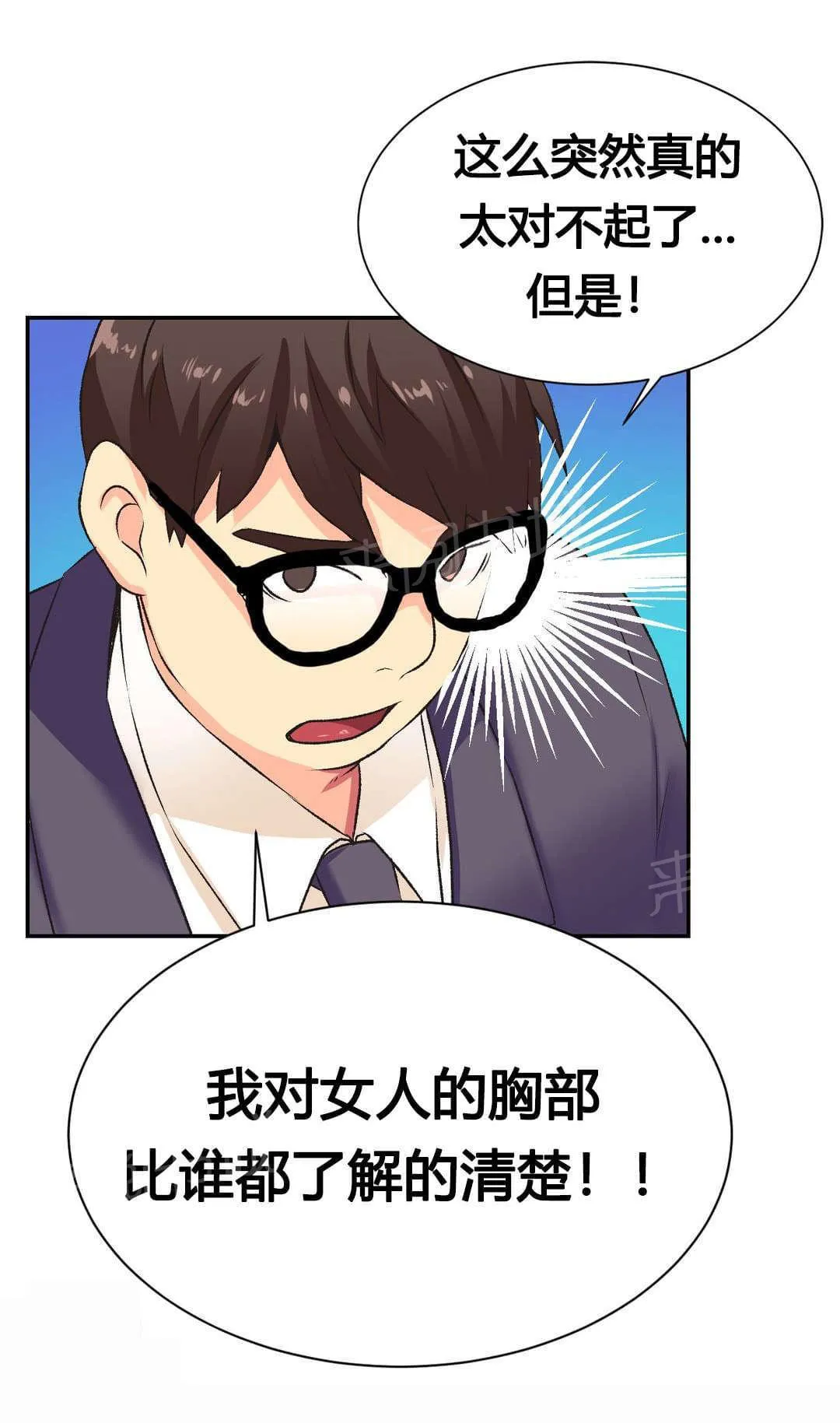 无法拒绝漫画百度云漫画,第2话4图