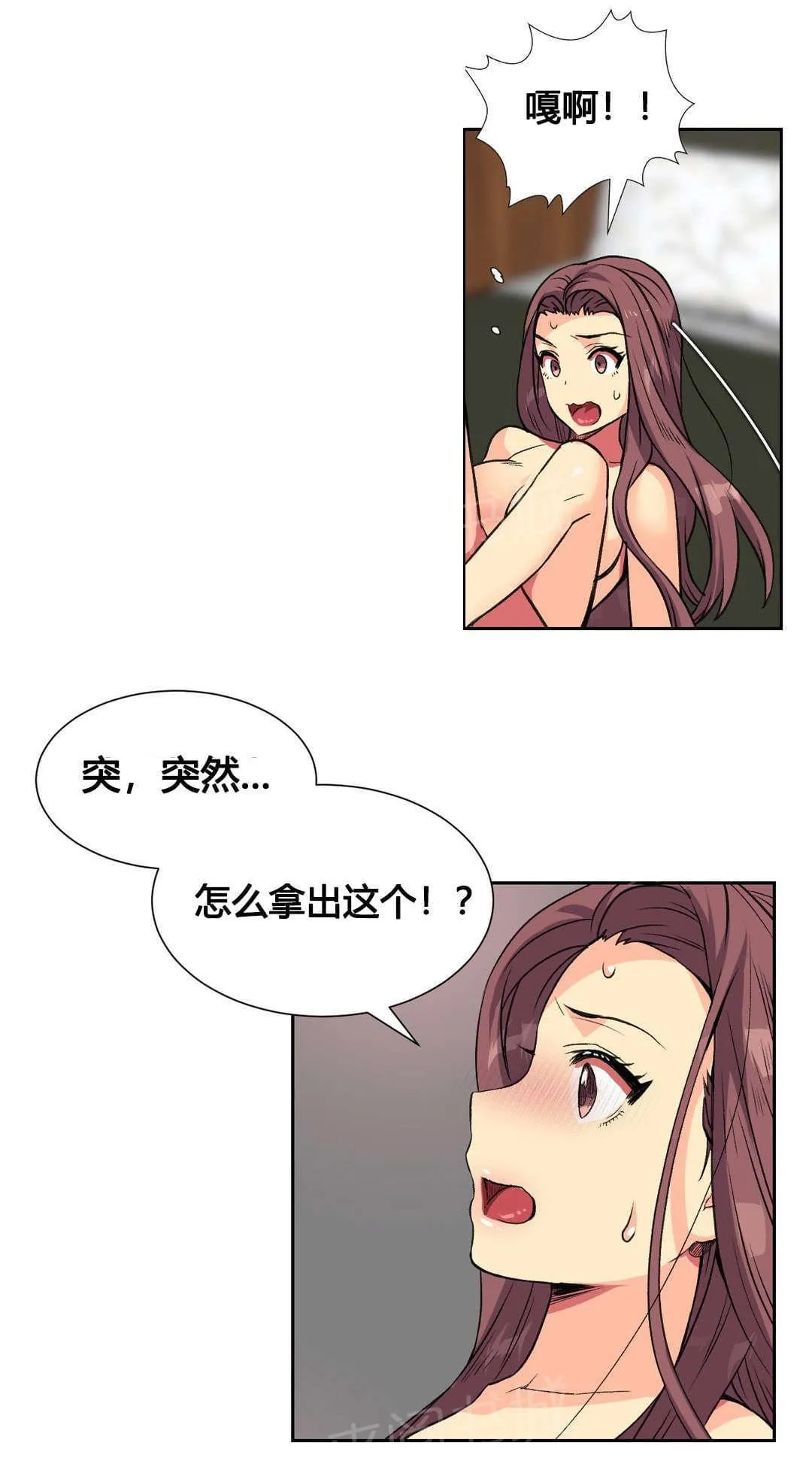 无法拒绝漫画免费观看漫画,第11话10图