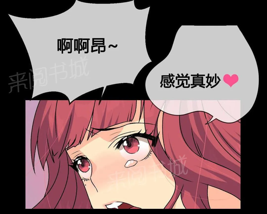 无法拒绝漫画百度云漫画,第17话14图