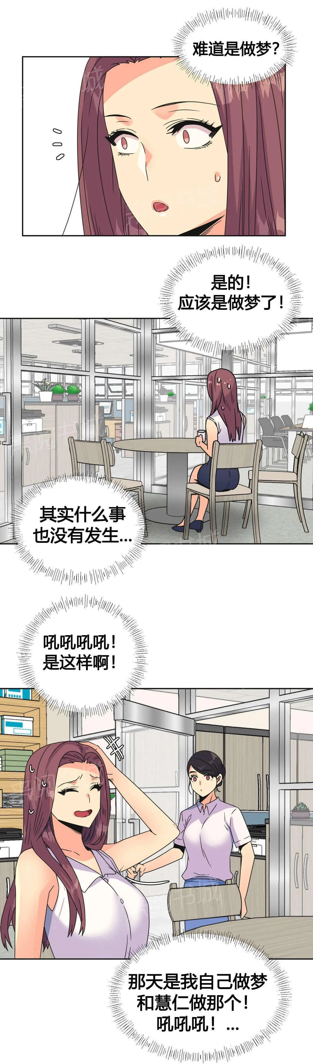 无法拒绝漫画百度云漫画,第26话15图