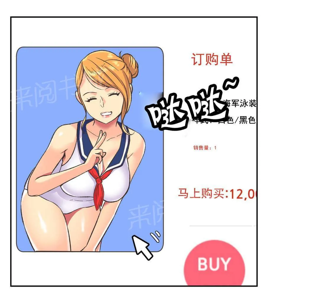 无法拒绝漫画漫画,第38话14图