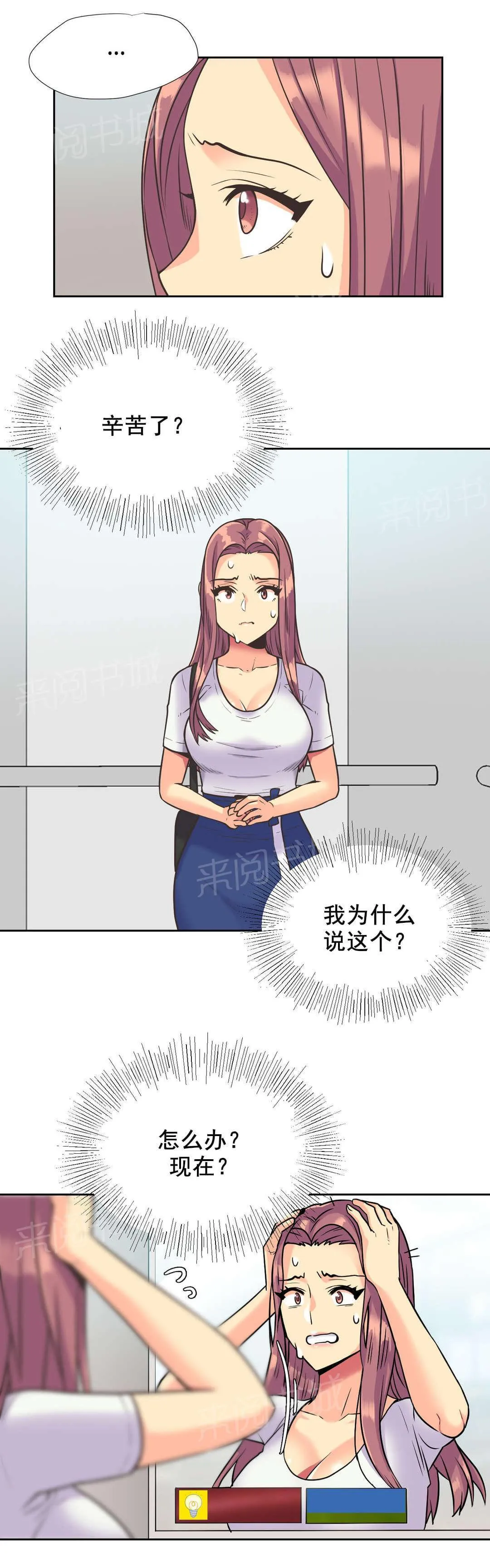 无法拒绝漫画免费观看漫画,第37话15图