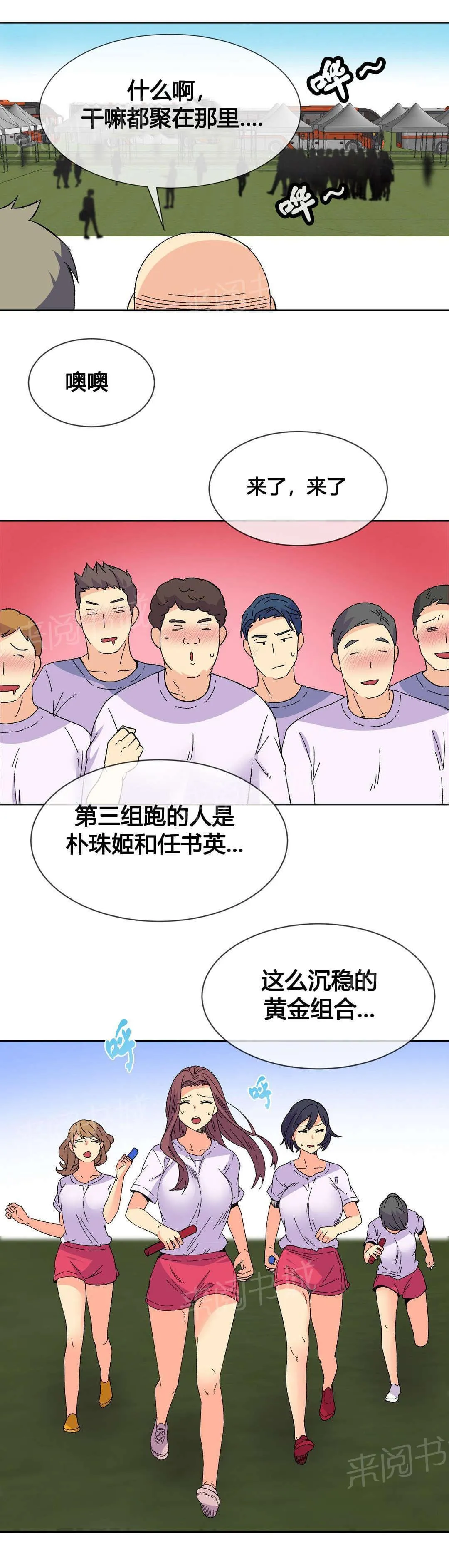 无法拒绝漫画无删改漫画,第19话16图