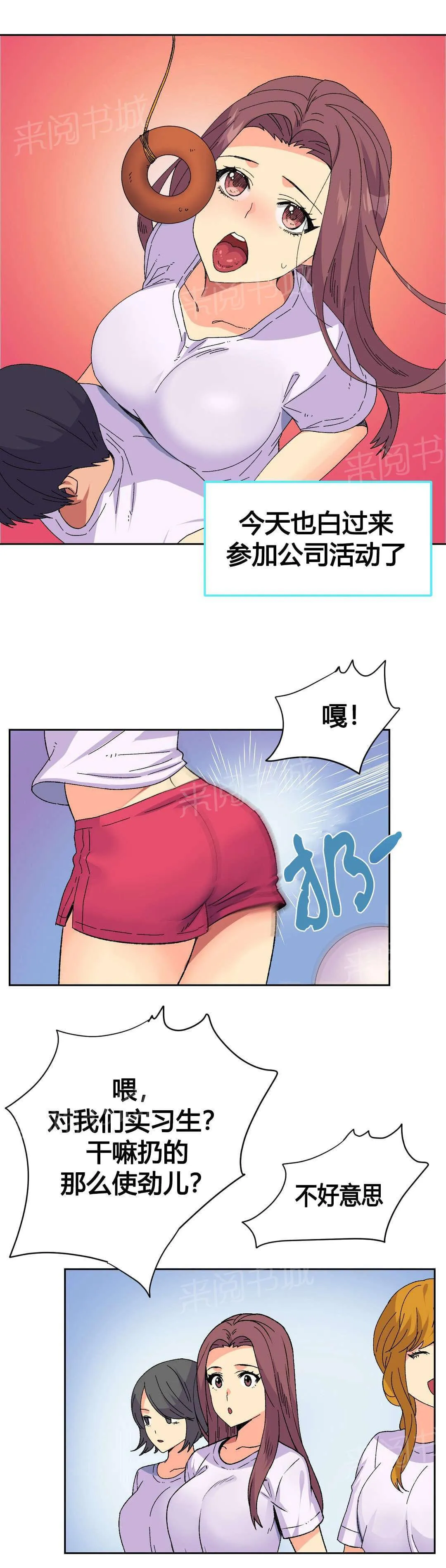 无法拒绝漫画无删改漫画,第19话14图