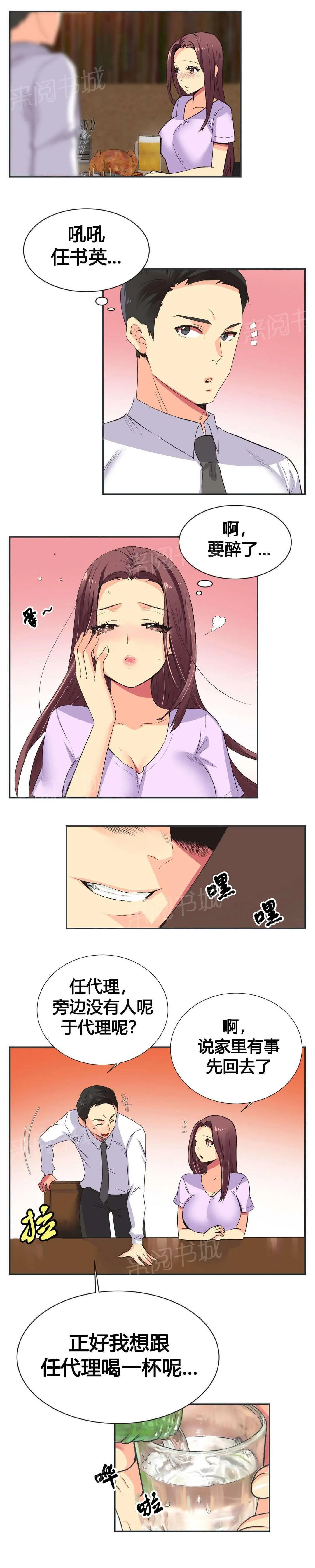 无法拒绝漫画百度云漫画,第7话15图