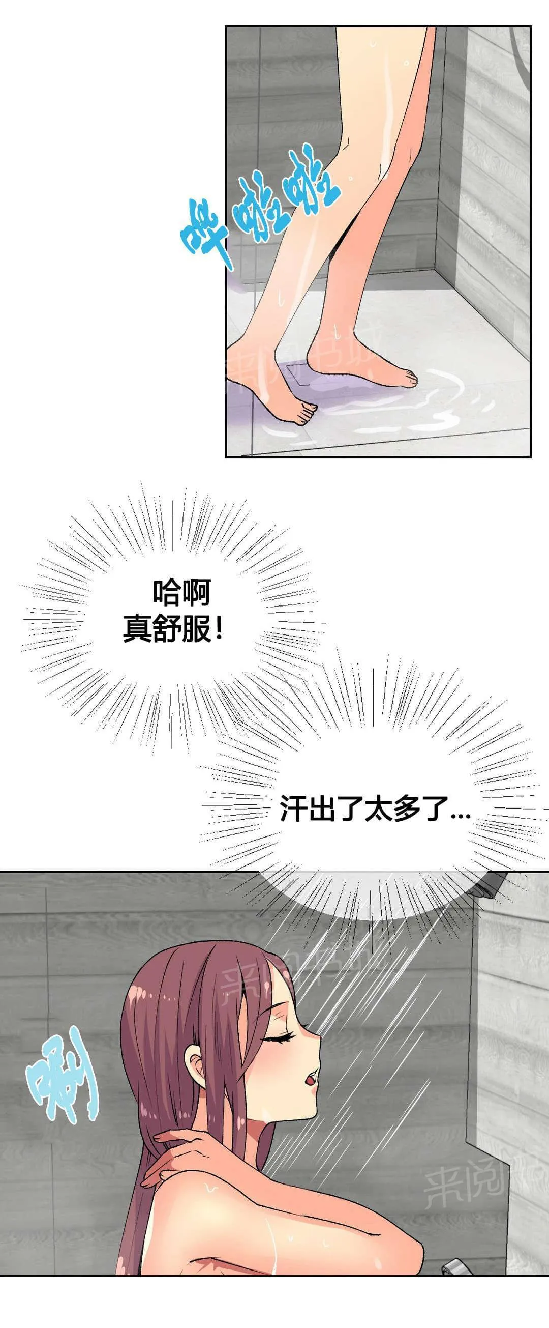 无法拒绝漫画免费观看漫画,第20话9图