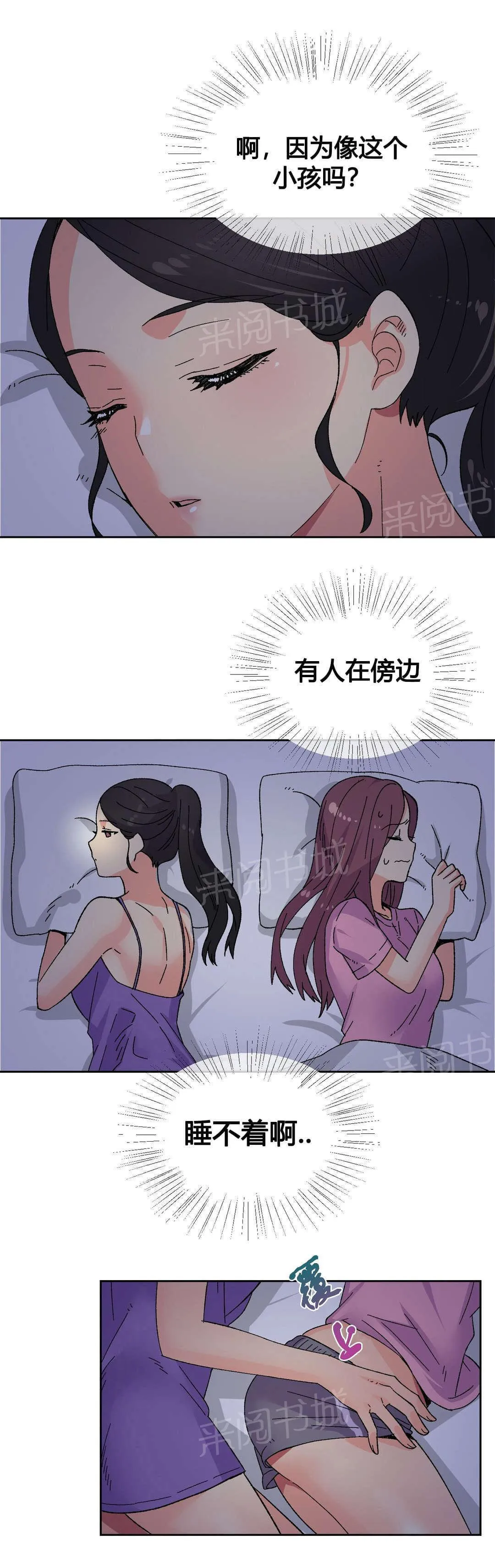 无法拒绝漫画免费观看漫画,第20话16图