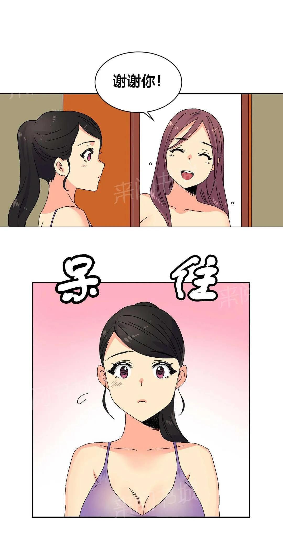 无法拒绝漫画免费观看漫画,第20话12图