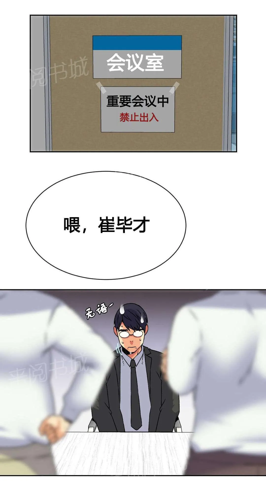 无法拒绝漫画百度云漫画,第17话1图