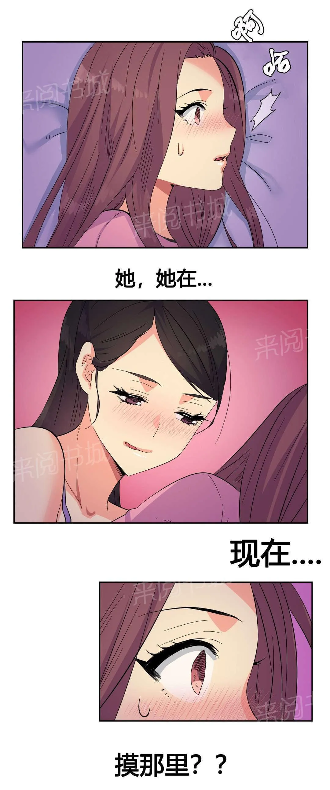 无法拒绝漫画百度云漫画,第21话22图