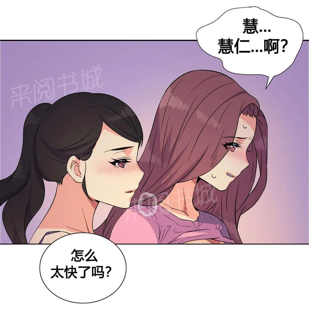 无法拒绝漫画百度云漫画,第21话21图