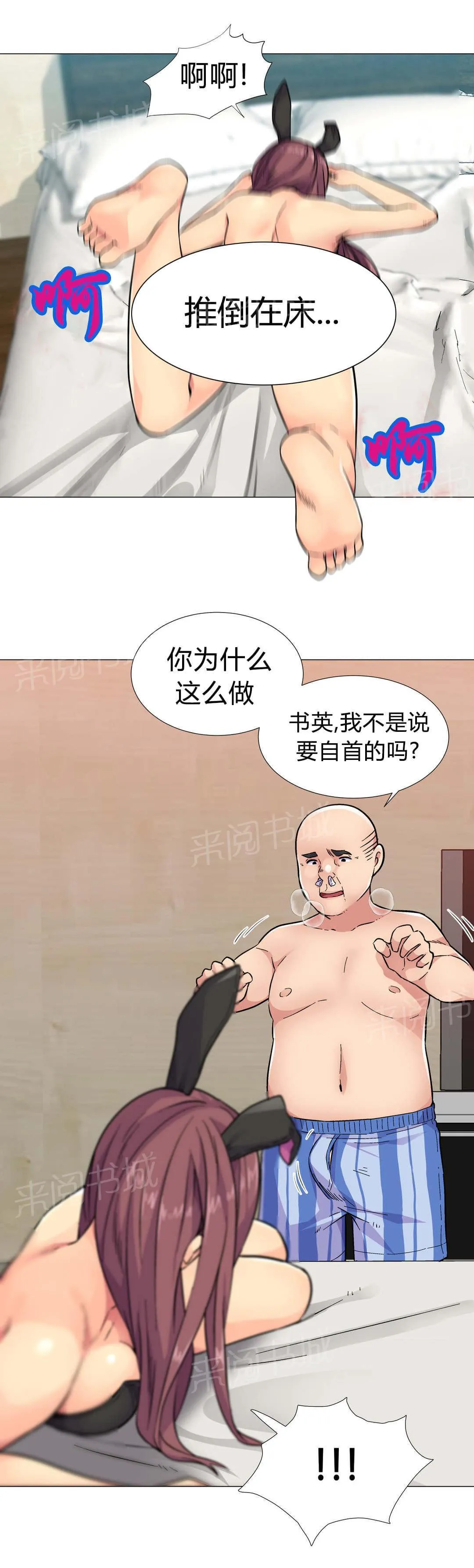 无法拒绝漫画百度云漫画,第33话21图