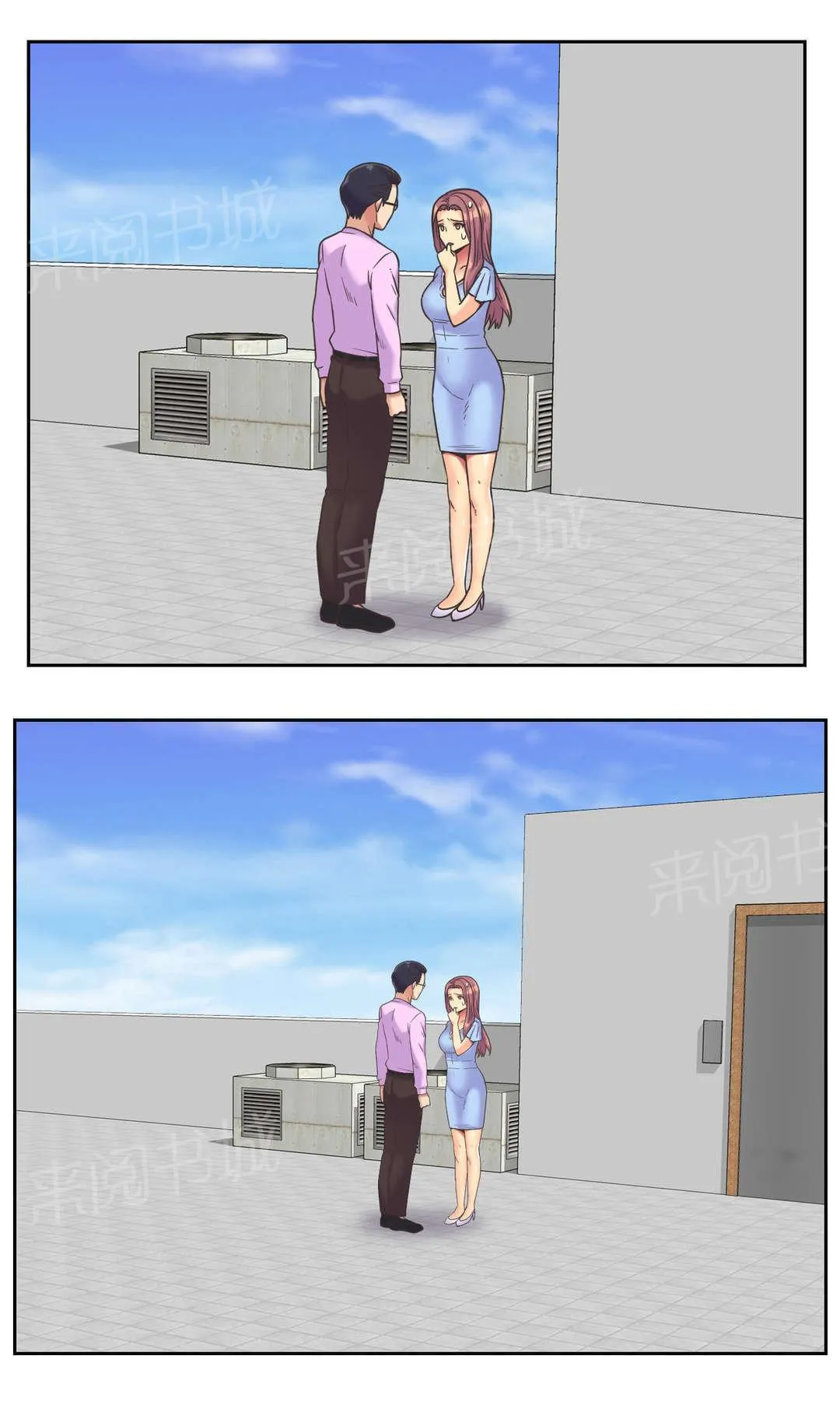 无法拒绝漫画漫画,第38话10图