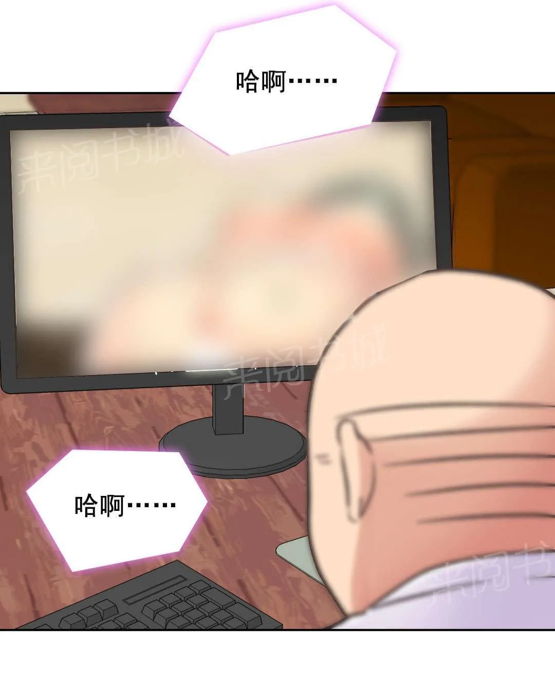 无法拒绝漫画漫画,第38话12图