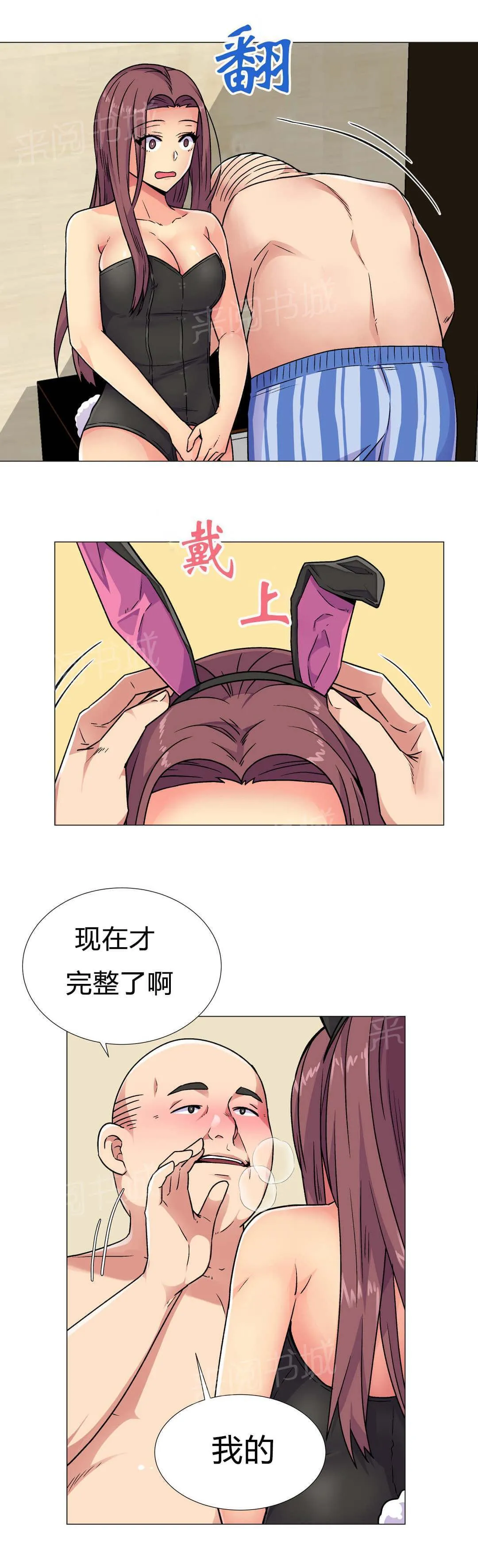 无法拒绝漫画百度云漫画,第33话5图