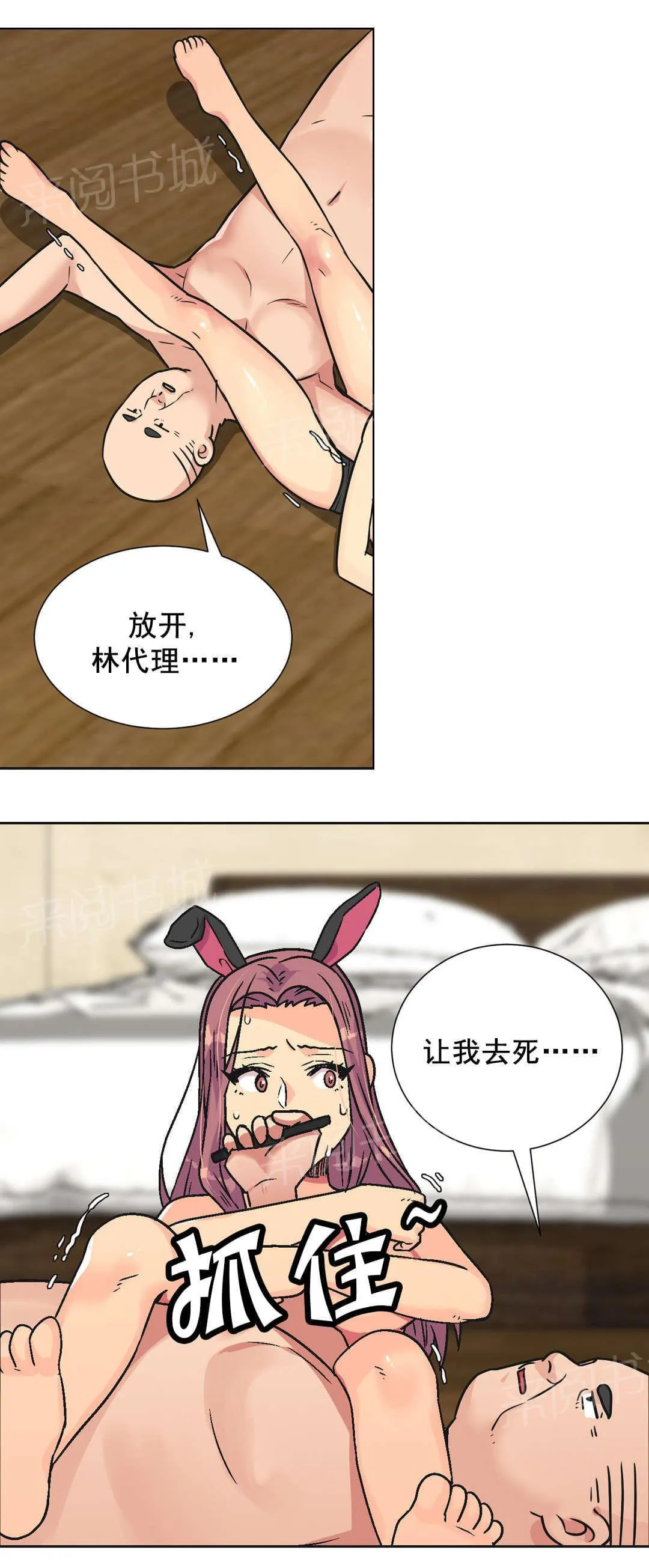 无法拒绝漫画百度云漫画,第35话14图
