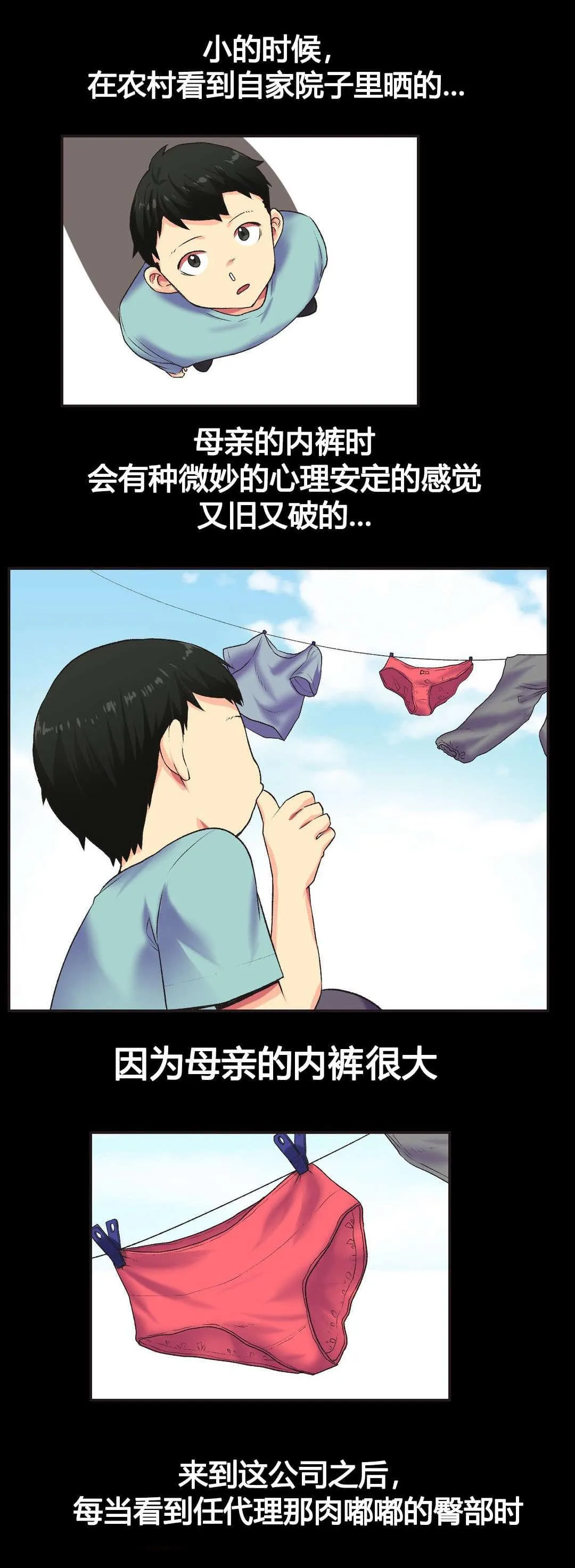 无法拒绝漫画百度云漫画,第5话12图