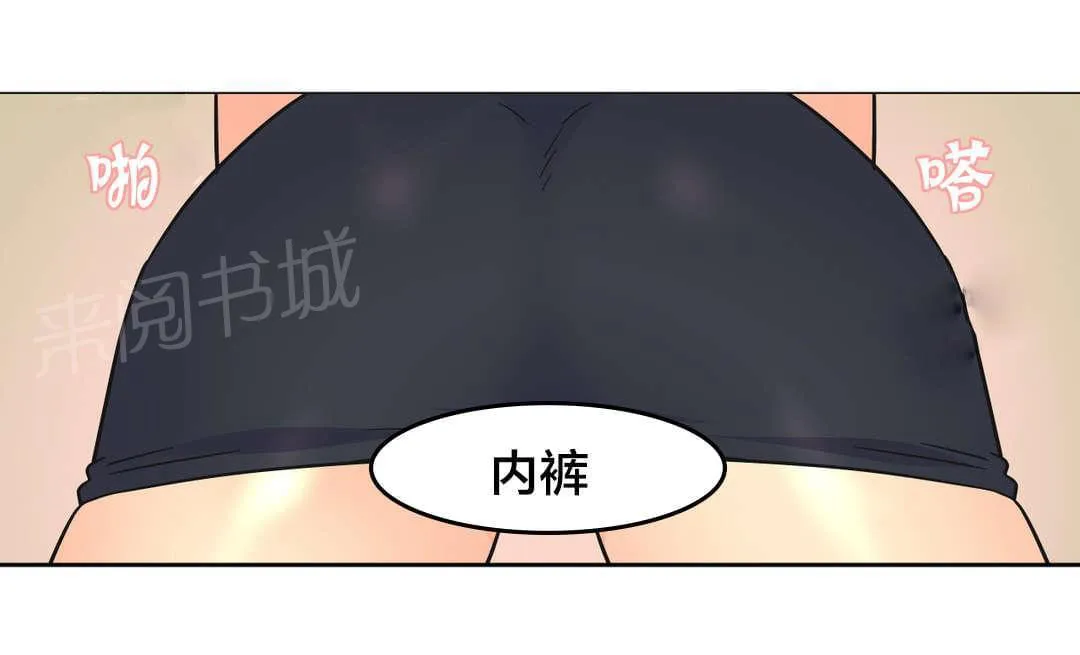 无法拒绝漫画漫画,第28话1图