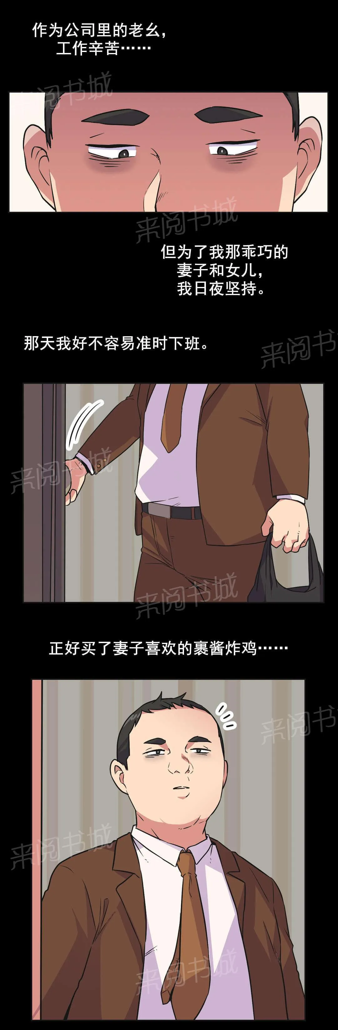 无法拒绝漫画百度云漫画,第34话12图